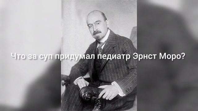 Какой суп в начале XX века спас жизни множеству детей?