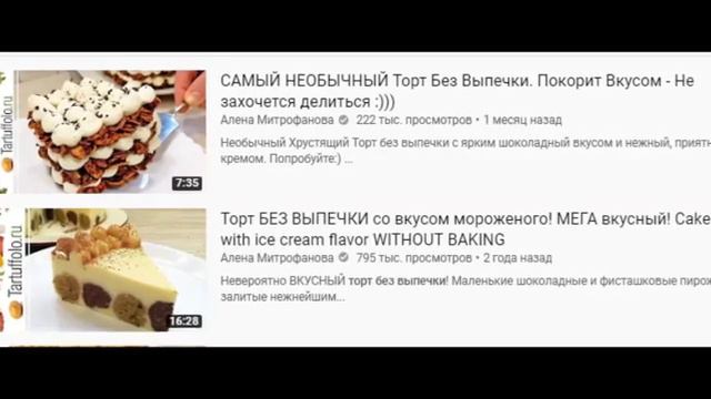 Торты без выпечки...