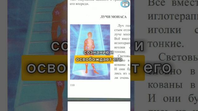 Лучи Светотворения