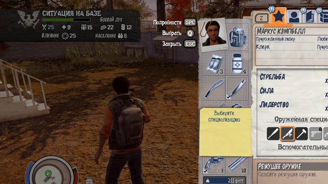 State of Decay Прохождение #1 Долбим зомби дубинкой