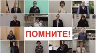 Помните