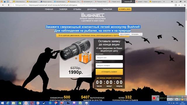 Реклама в яндекс директ, Контекстная реклама, Создание рекламной компании
