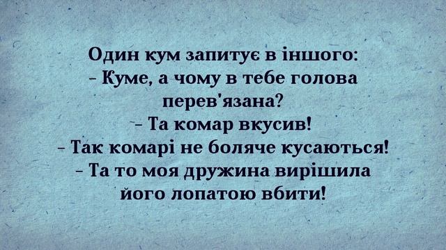 ? Сусідка без Трусів! Добірка Анекдотів Українською! Епізод #38