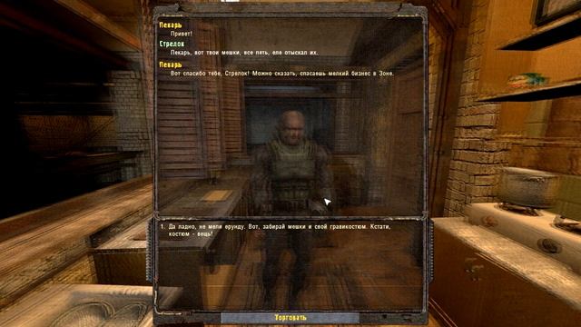 S.T.A.L.K.E.R. Тайные Тропы 2 OGSR #21 Мешки с мукой для Пекаря и ящик с минами для Вано