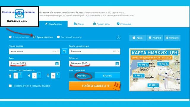 Анталия билеты