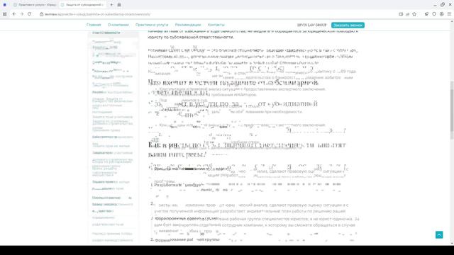 Разработка сайта для юридической компании LEVIN LAW GROUP
