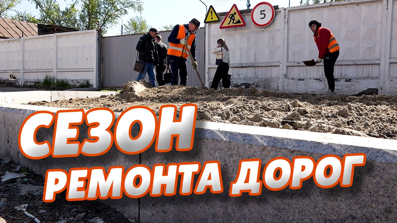 В Омске продолжается комплексный ремонт дорог в рамках нацпроекта