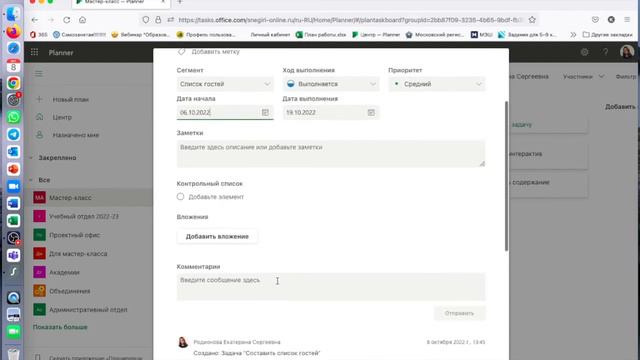 Мастер класс Родионова ЕС
