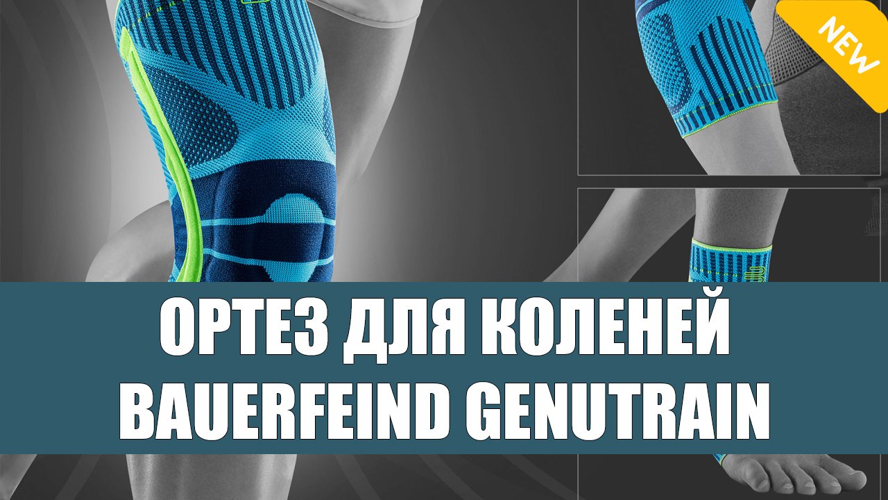 🔔 Защита коленей 🔔 Как зафиксировать коленный сустав эластичным бинтом
