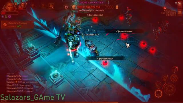 Diablo Immortal,  Супер варыч