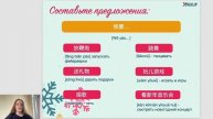 Новогодний урок - 新年快到了!