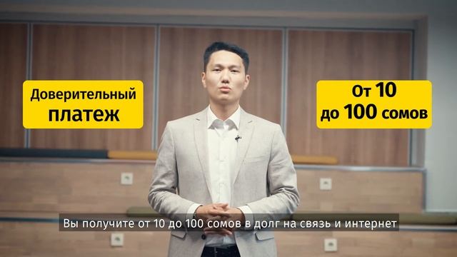 Как взять в долг?