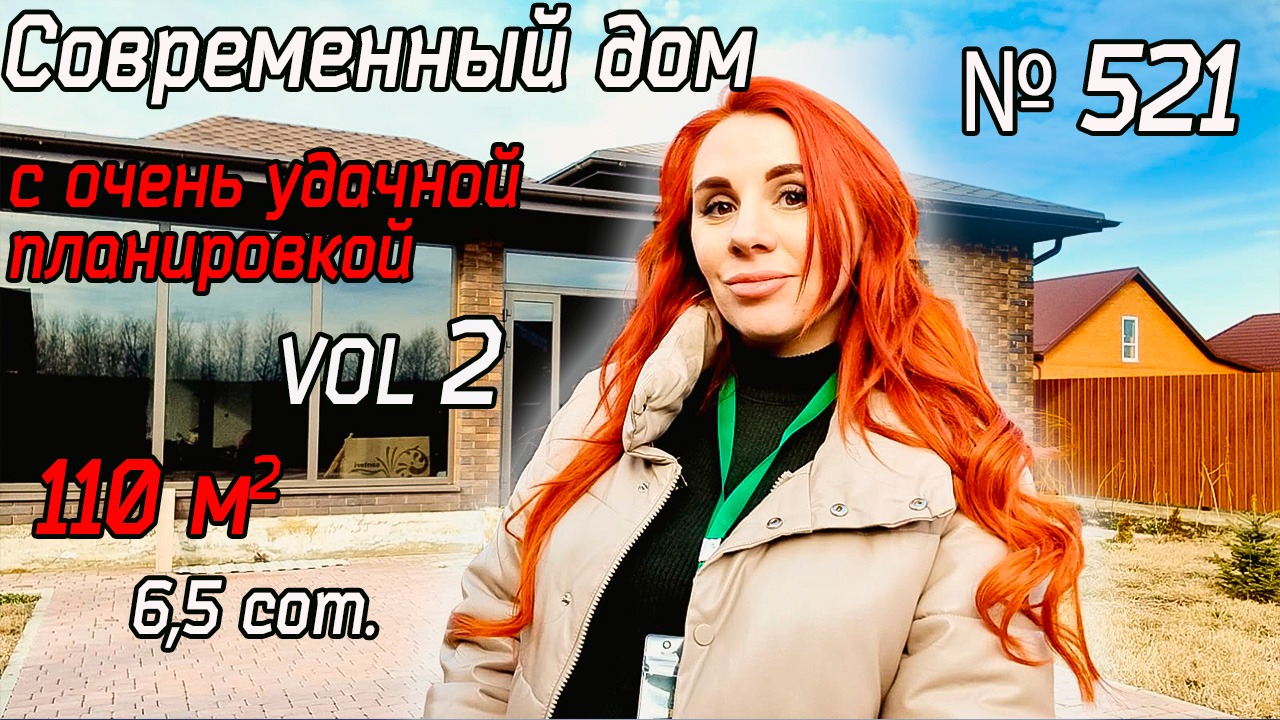 Современный дом с очень удачной планировкой VOL 2 Белореченск, Краснодарский край цена_6 500 000 р.