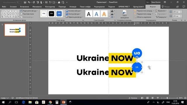 КАК СОЗДАТЬ ЛОГОТИП #UKRAINE_NOW В POWERPOINT?