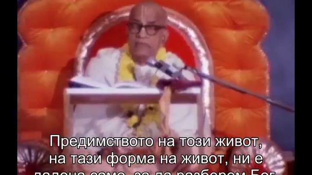 Prabhupada 1030 Целта на човешкия живот е да разберем Бога  Това е единствената ни работа