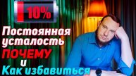 Почему я всегда уставший? Эмоциональная истощëнность и как с ней справиться