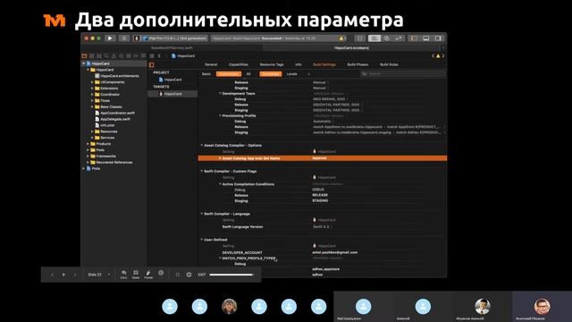 Mobile CI: Fastlane + Firebase + Flutter - Mad Brains Техно 1.11.19