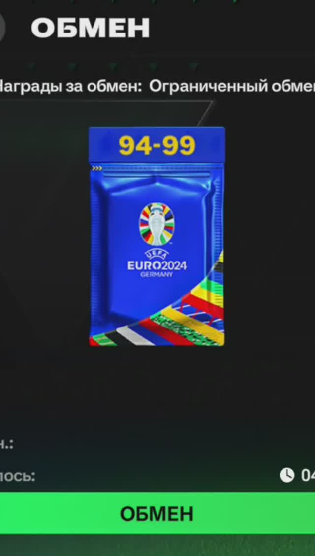3 звездных игрока EURO 94-99 #fcmobile #фкмобайл #fc24 #фк24 #shorts