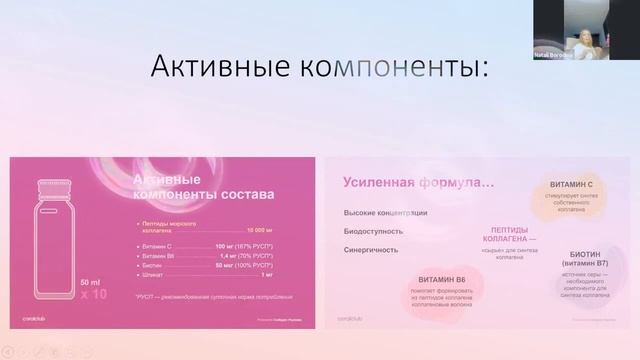 Промарин коллаген