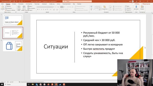 Нужен ли Яндекс Директ? Разбираю, кому подойдет, а кому нет