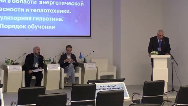 Секция «Диалоги о решении проблем организаций в области энергетической безопасности и теплотехники»