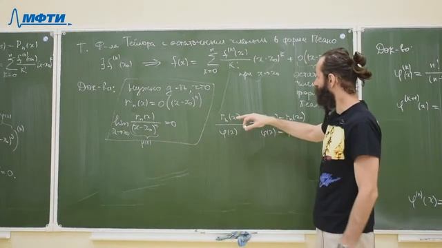 Введение в математический анализ, Голубев М.О., Лекция 14, 15.10.20