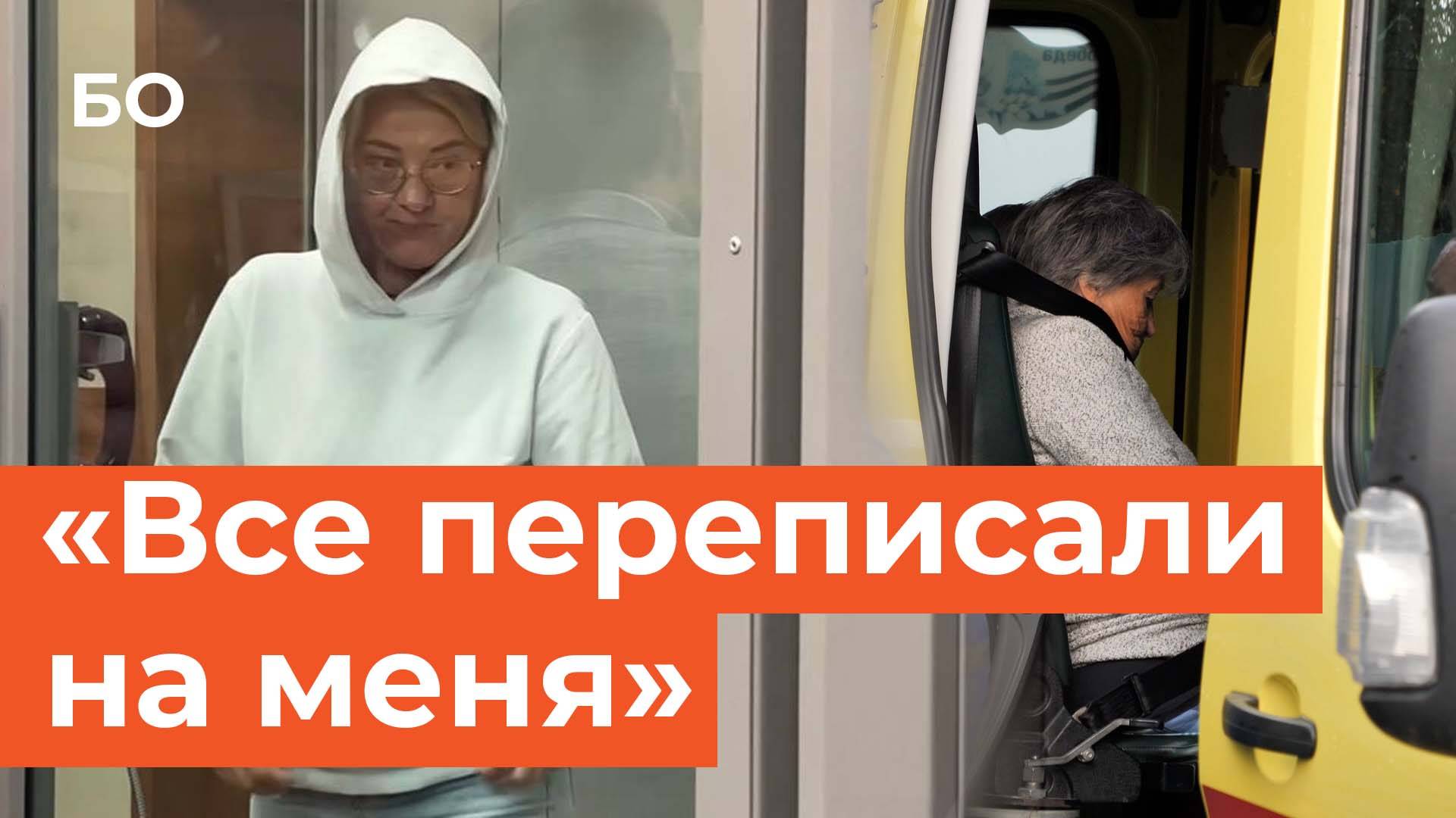 Племянницу умершей пенсионерки в скандальном «доме смерти» отправили в СИЗО