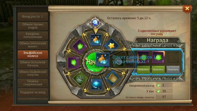 Era Of Legends Эльфийское Колесо