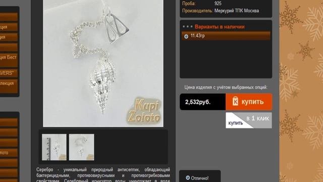 Серебряный ионизатор воды