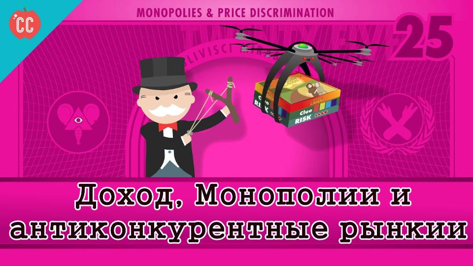 Atompix Economics course. Монополии и антиконкурентные рынки ускоренный курс экономики № 25