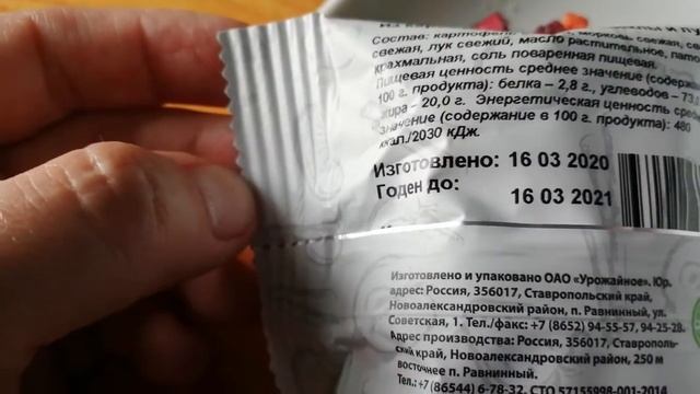 Протестировала готовый овощной суп-пюре