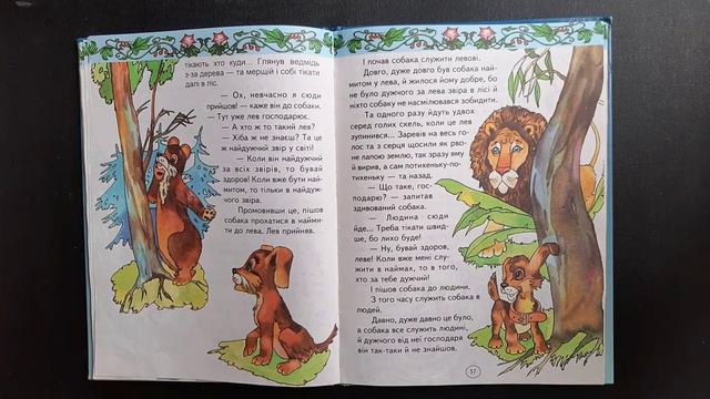 Великий збірник казок Казки на добраніч аудіоказка українською мовою Казки на ніч