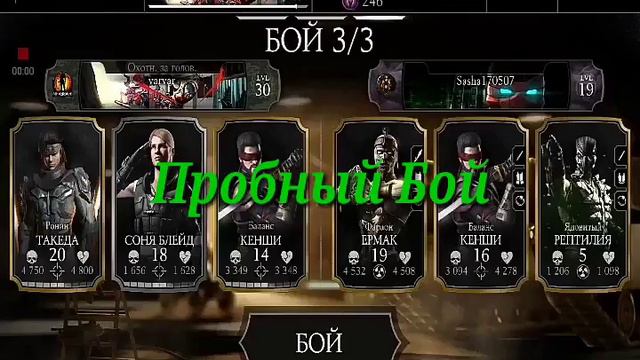Mortal Kombat X mobile обзор Ронин Такеда