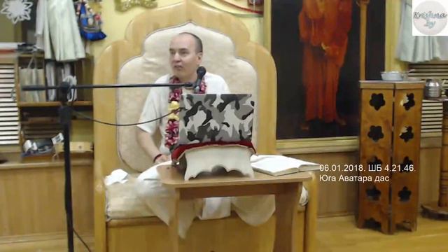 06.01.2018. ШБ 4.21.46. Юга Аватара дас