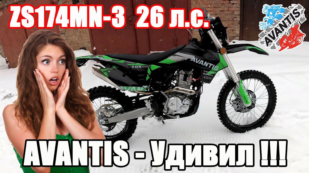 Авантис удивил! Обзор Avantis A7 Lux (174MN-3) 2020 г.