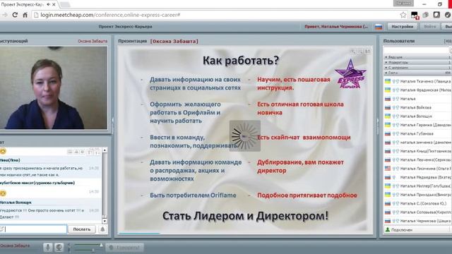 Суть бизнеса и стиль жизни с Оксаной Забаштой
