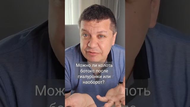 Ботокс после гиалуроновой кислоты