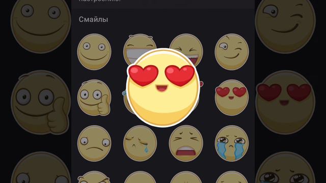 Смайлы  / Emoticons / Смайлики / Smiles / Эмодзи / emoji