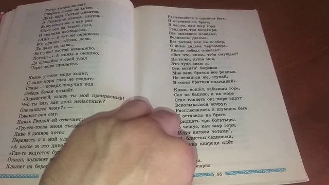 Учебник Родная речь 1993