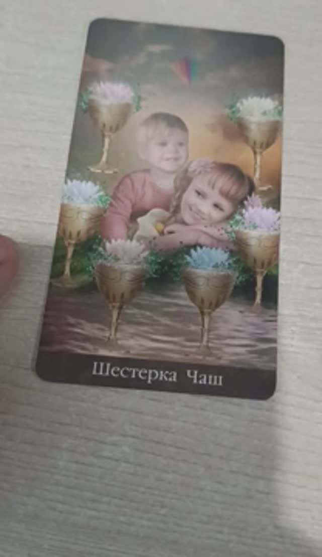 Карты дня 19.08.2024 #таро #картытаро #тароонлайн #таролог #tarot картытаро #тарокарта #таро