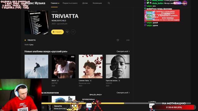 NEWLIGHTCHILD  TRIVIATTA ? Реакция SMUZILAND реакция разбор новыйтрек