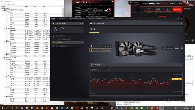 Водяная система охлаждения Corsair Hydro H100i v2(замена жидкости) Часть №1.