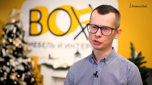 Отзыв от мебельной компании BOXX для КлиентЛаб