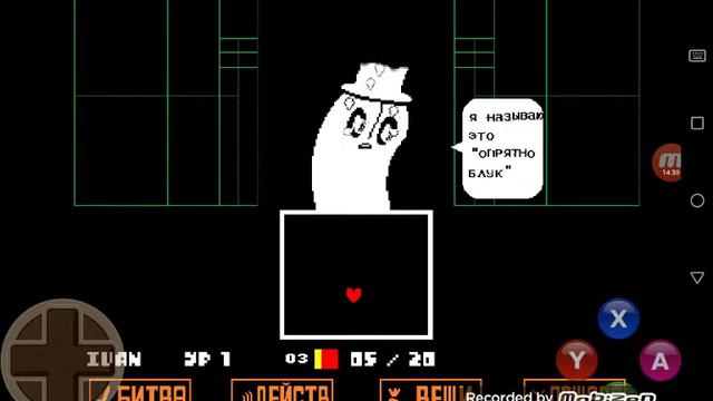 Undertale 2сезон 2 часть