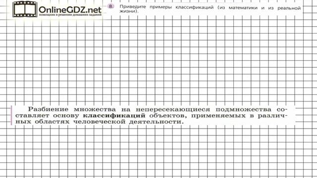 Задание №8 Чему вы научились стр. 226-227 - ГДЗ по математике 6 класс (Дорофеев Г.В., Шарыгин И.Ф.)