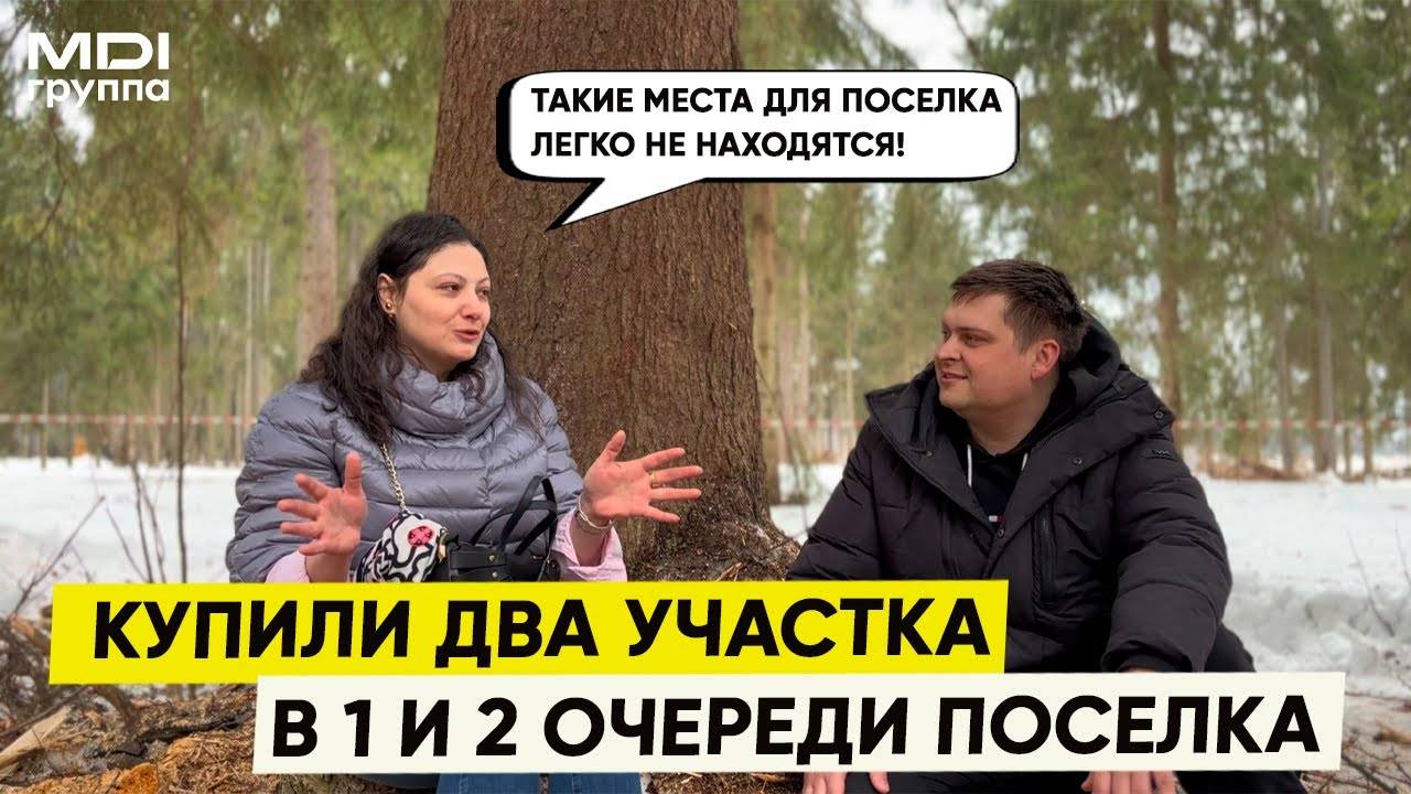 Отзыв владельца двух участков в КП "Ели Estate": хотели участки у воды и в хвойном лесу.