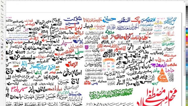 urdu calligraphy font collection CDR free coreldraw x7 | Gadi teach