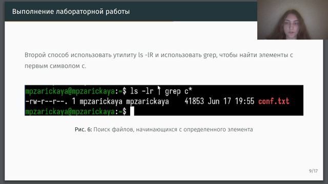 Защита презентации по лабораторной работе №12