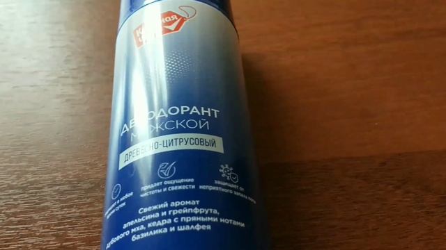 Дезодорант мужской . Красная цена . 89.99