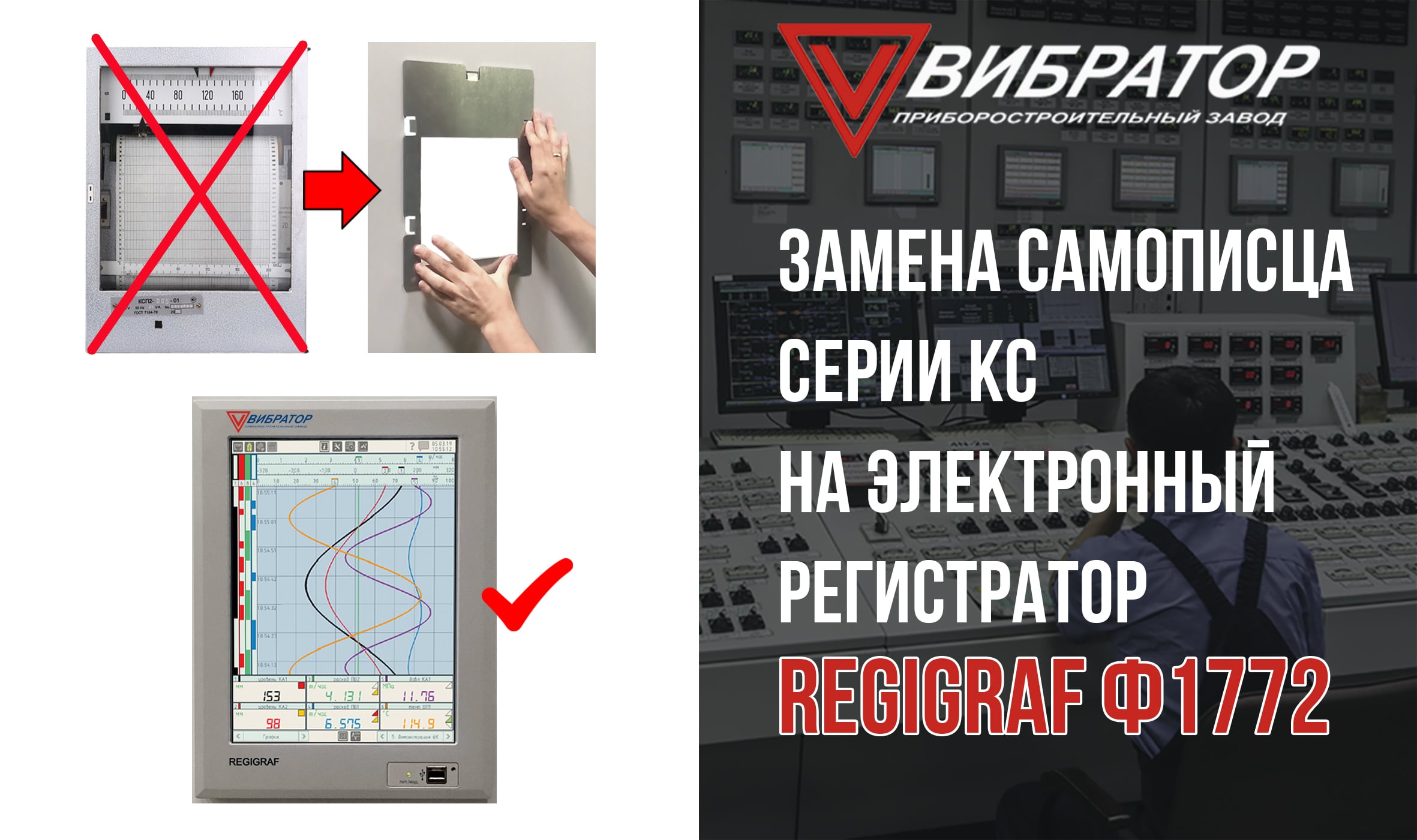 Ао Приборостроительный Завод Вибратор Отзывы Сотрудников